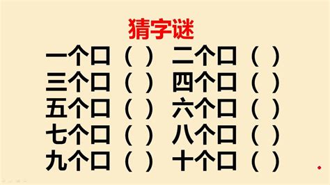 口 四個又|左边一个口右边四个又组合念什么字